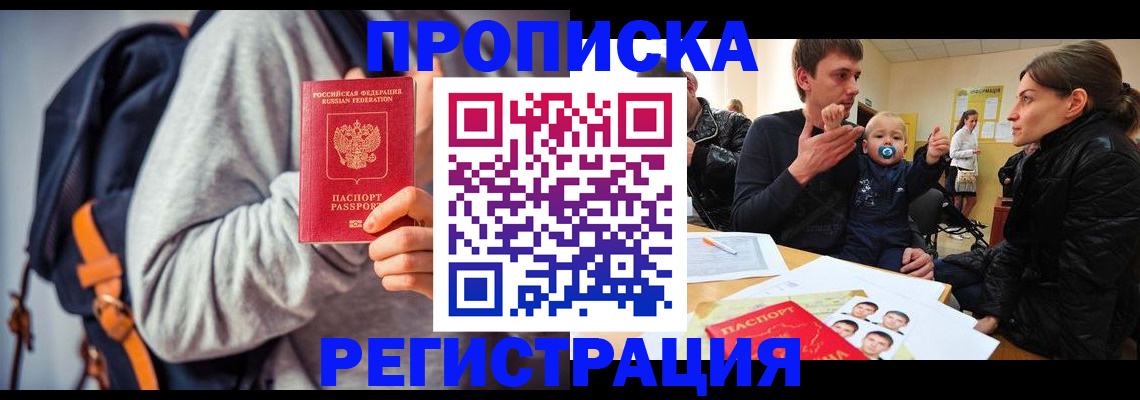 прописка гарантия в Яранске