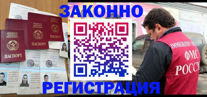 прописка от собственника в Яранске