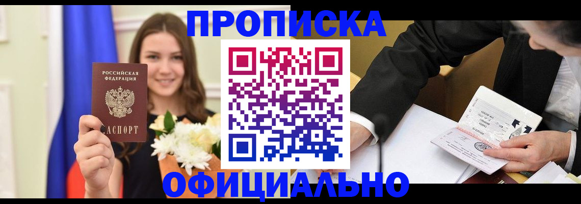 временная регистрация законно в Яранске