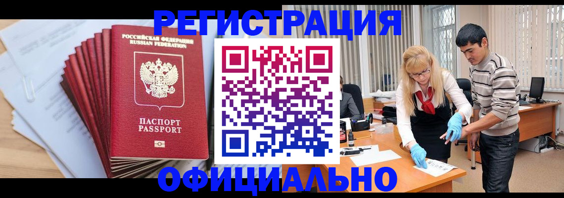 временная регистрация для всех в Яранске