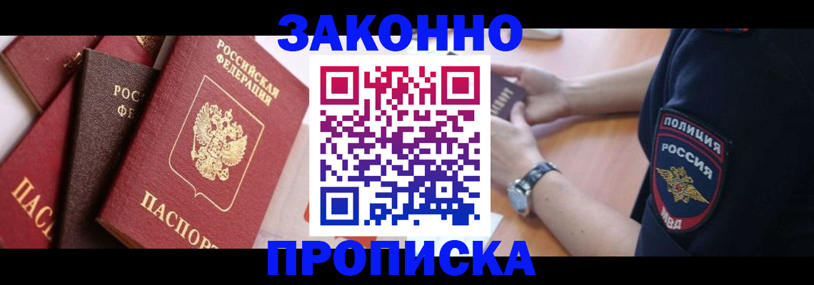 временная регистрация 2025 в Яранске