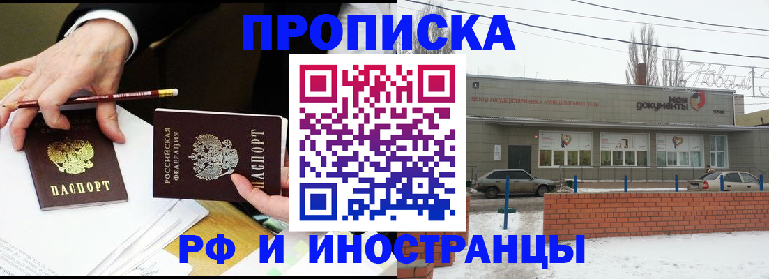 временная регистрация купить в Яранске